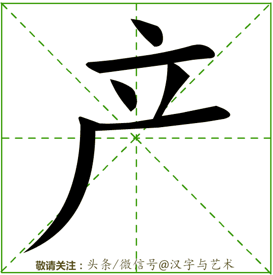 万的笔画顺序，汉字万的笔画顺序（3000个常用汉字笔画顺序动态演示12）