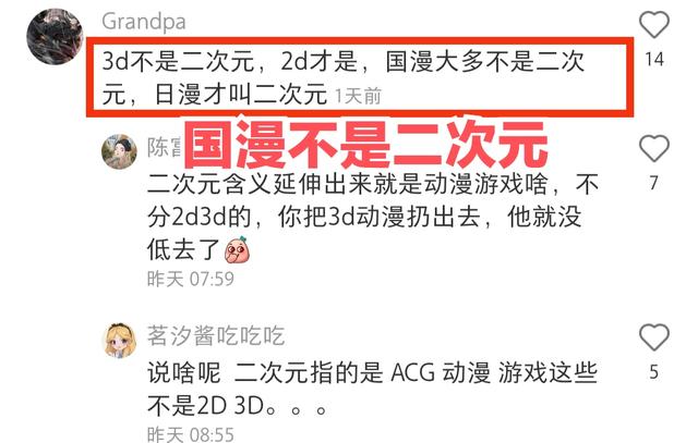 二次元是什么，二次元是什么意思三次元是什么意思（二次元到底是什么）