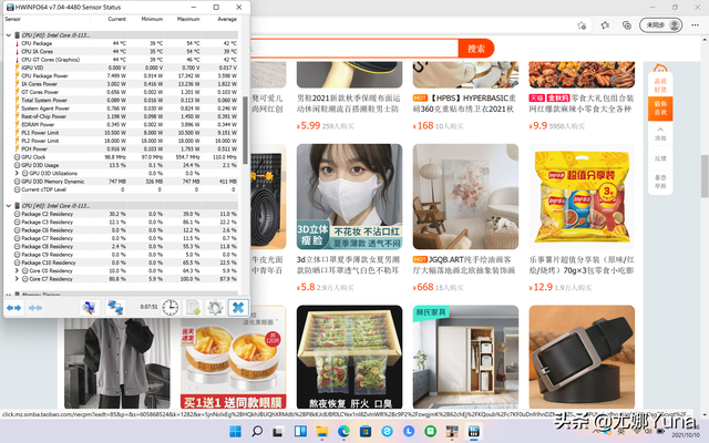 联想电脑如何截屏，联想笔记本怎么截屏（联想小新Pro14高刷版开箱测评）
