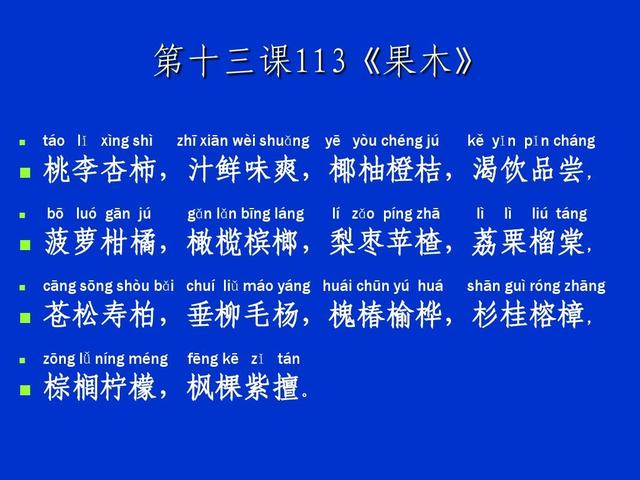 陛组词陛的组词陛怎么组词，陛的组词是什么（4000字《中华字经》儿童学习4－6个月掌握一生常用的全部汉字）