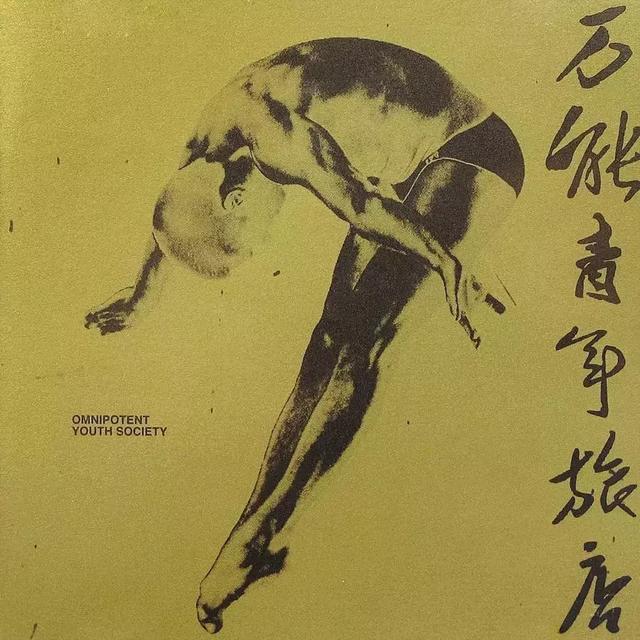 九连真人哪里人，九连真人什么意思（九连真人：一鸣惊人，前途无量）