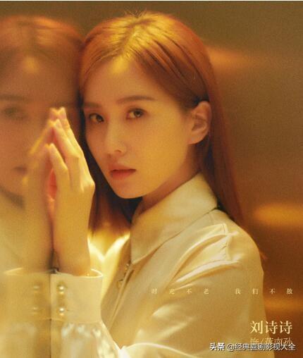 刘诗诗演过的电视剧全部，刘诗诗演过的电视剧（<刘诗诗>16部经典电视剧）