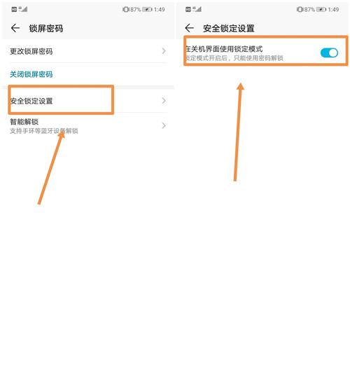 华为手机如何设置锁屏及解锁，华为手机如何设置锁屏及解锁壁纸（原来华为手机自带隐私保护系统）