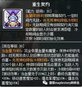 冒险岛怎么转黑骑士，冒险岛黑骑士自由转职英雄（冒险岛职业攻略-黑骑士篇）