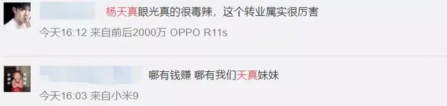 范冰冰为什么被踢出娱乐圈，范丞丞和范冰冰是什么关系（杨天真因营销过度遭反噬）