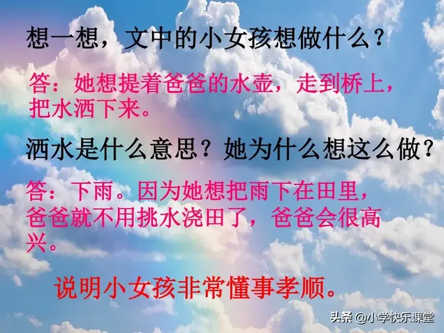 什么的云朵两字词语，形容云朵的两个字词语美丽的词语（小学部编版一年级下册语文课文11《彩虹》图文解读+知识点）