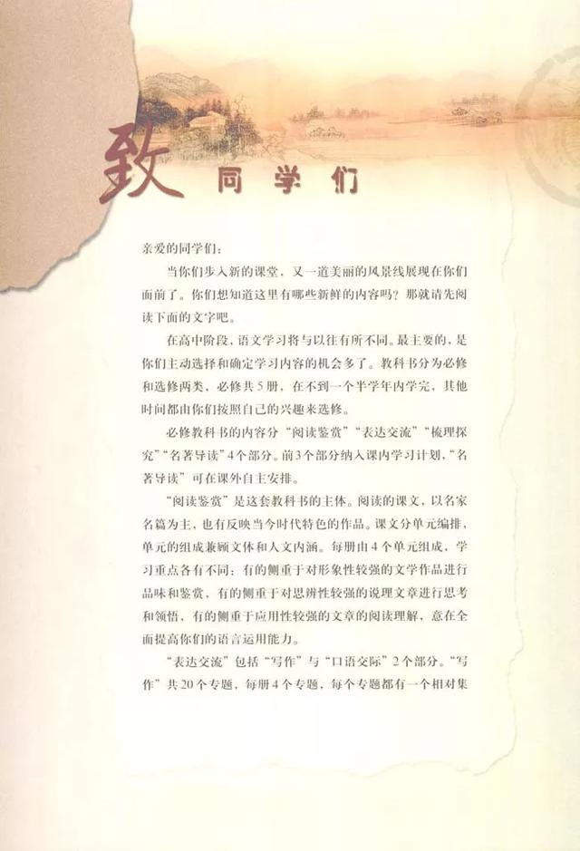 人教版八下语文书电子版，八下语文书人教版（<必修二>电子课本）