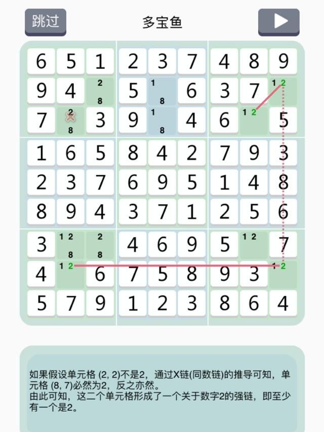 9宫数独入门技巧口诀图解，九宫格数独的口诀是什么（由浅入深图解数独基本技巧）