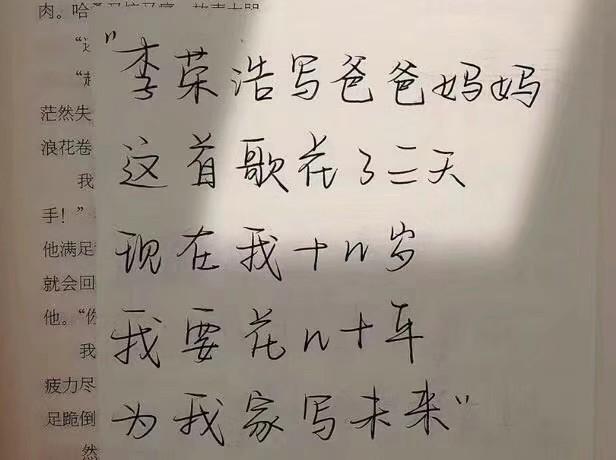 手写文字图片，手机制作手写文字图片（手写文字背景图‖“这些个字体可太好看了）