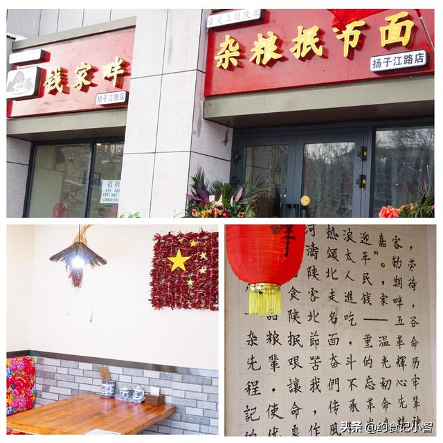 乌市陕北抿节面在哪，乌鲁木齐这家店丨陕北特色面食