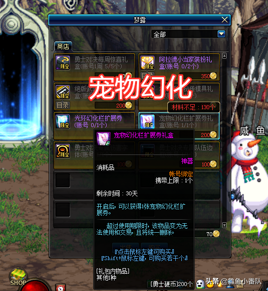 星光独角兽怎么获得，地下城与勇气星光独角兽怎么获得（DNF：八大幻化宠物推荐）