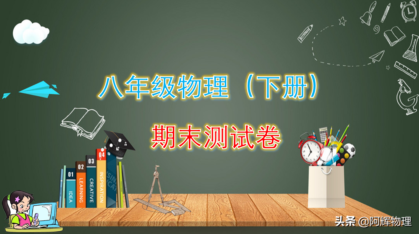 2017八年级下册期末考试成绩（2019）