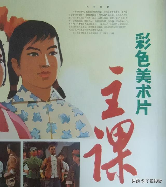 70年代怀旧老电影，七十年代老电影（七十年代国产电影大全）