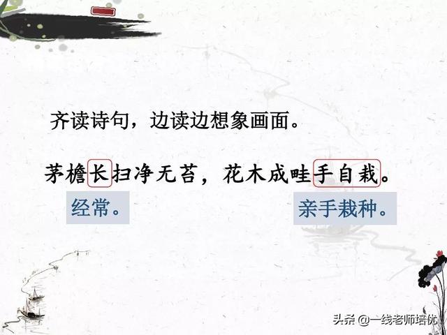 涯读音及解释，涯组词（统编六年级上册第17课《古诗三首》重点知识点+课件）