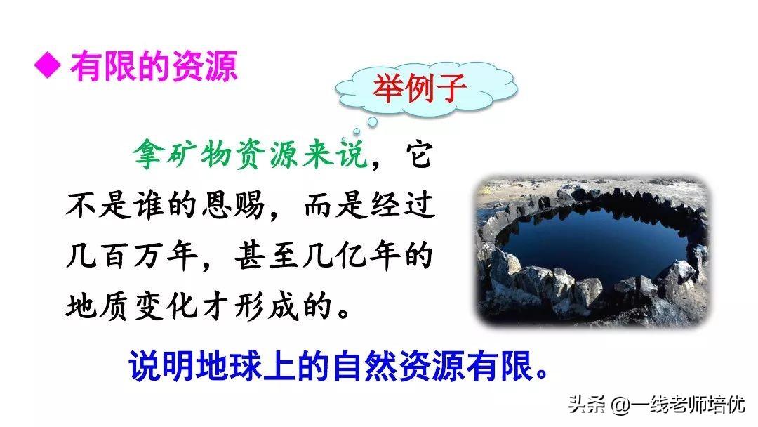 保护地球的标语，保护环境保护地球的标语有哪些（统编六年级上册第18课《只有一个地球》重点知识点+课件）