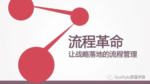 流程的正确优化方式，企业流程管理中存在的5个致命问题