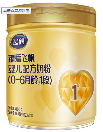 飞鹤各系列奶粉到底应该怎么选？