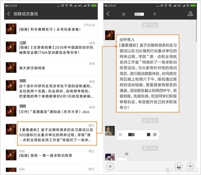 微信群搜索(微信群免费)