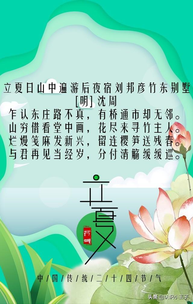 立夏图片大全(描写立夏节气诗词大全) - 赤虎壹号