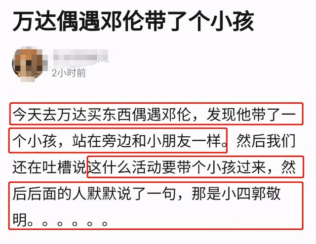 郭敬明真实身高曝光：何炅站他身边像巨人，邓伦和他同框像带孩子