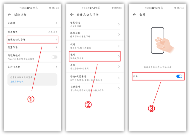 华为手机屏幕录制，华为手机录屏的三种方法（华为手机竟隐藏4种录屏功能）