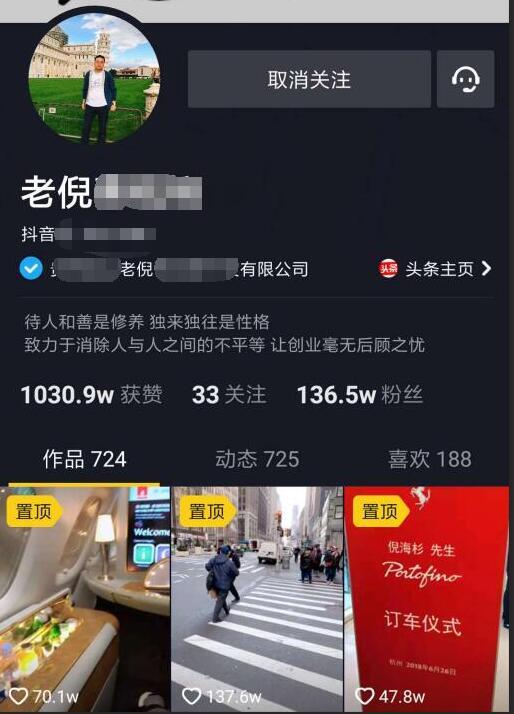 老倪膏药是传销吗，代理老倪膏药受害者（那些炫富的“创始人”）