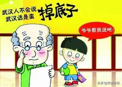 武汉方言词语，简析武汉方言中五官词的活用