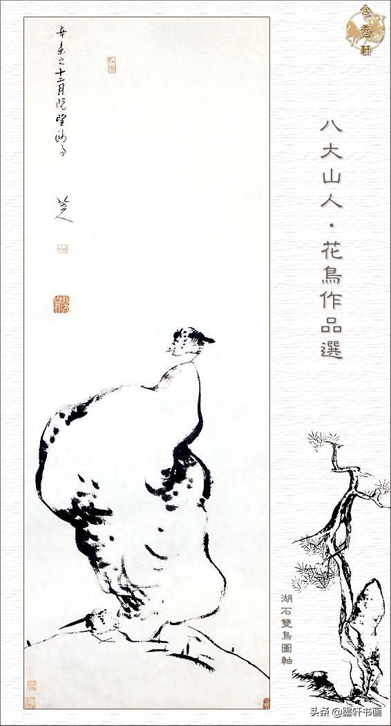 朱耷代表作品有哪些，朱耷著名作品（八大山人朱耷·花鸟作品精選）