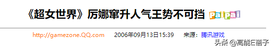 超女黄英身价过亿，超女黄英是哪里人？详细点|（爆红的至今“月光”）