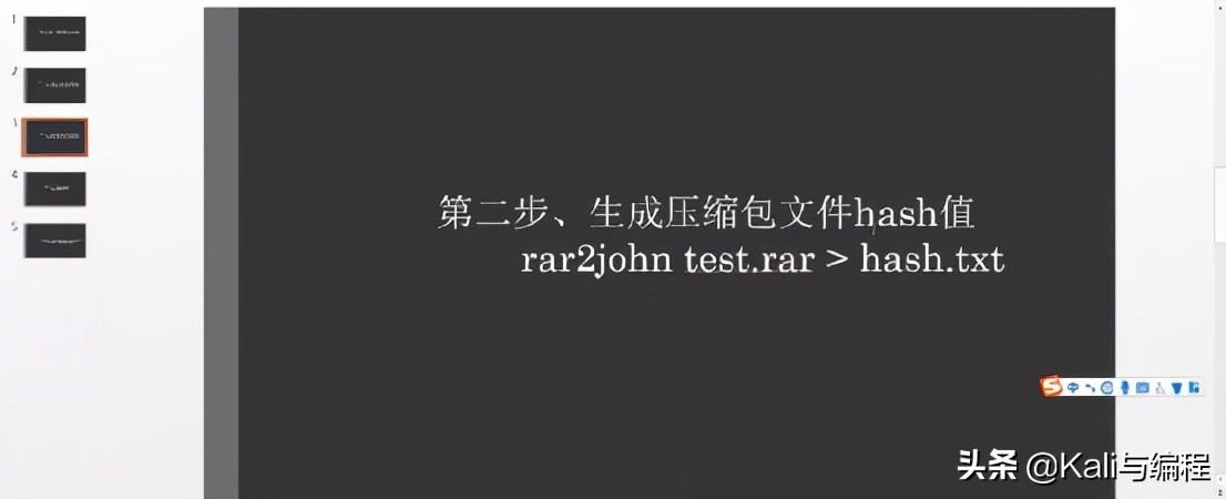 rar绕过密码解压