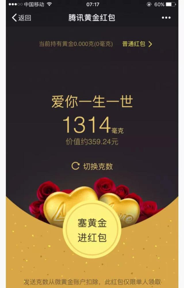 微信黄金红包怎么使用，微信红包怎么发200以上的