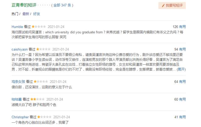 《正青春》首播，吴谨言悬浮让人出戏，殷桃像得罪了造型师