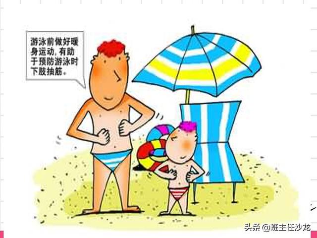 夏季防溺水安全教育主题班会，夏季安全教育主题班会（防溺水安全教育主题班会）