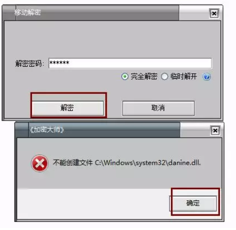 如何将电脑中的文件夹加密