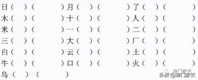 先撇后捺的字有哪些字，先撇后捺的字有哪些字一年级（部编版一年级语文偏旁笔顺专项练习）