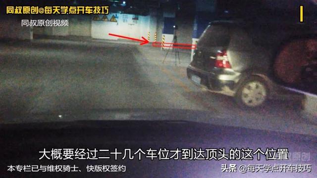 地下停车场超详细讲解，地下车库的顶头车位停车技巧