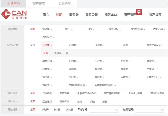 司法拍卖网(法拍房网官网)