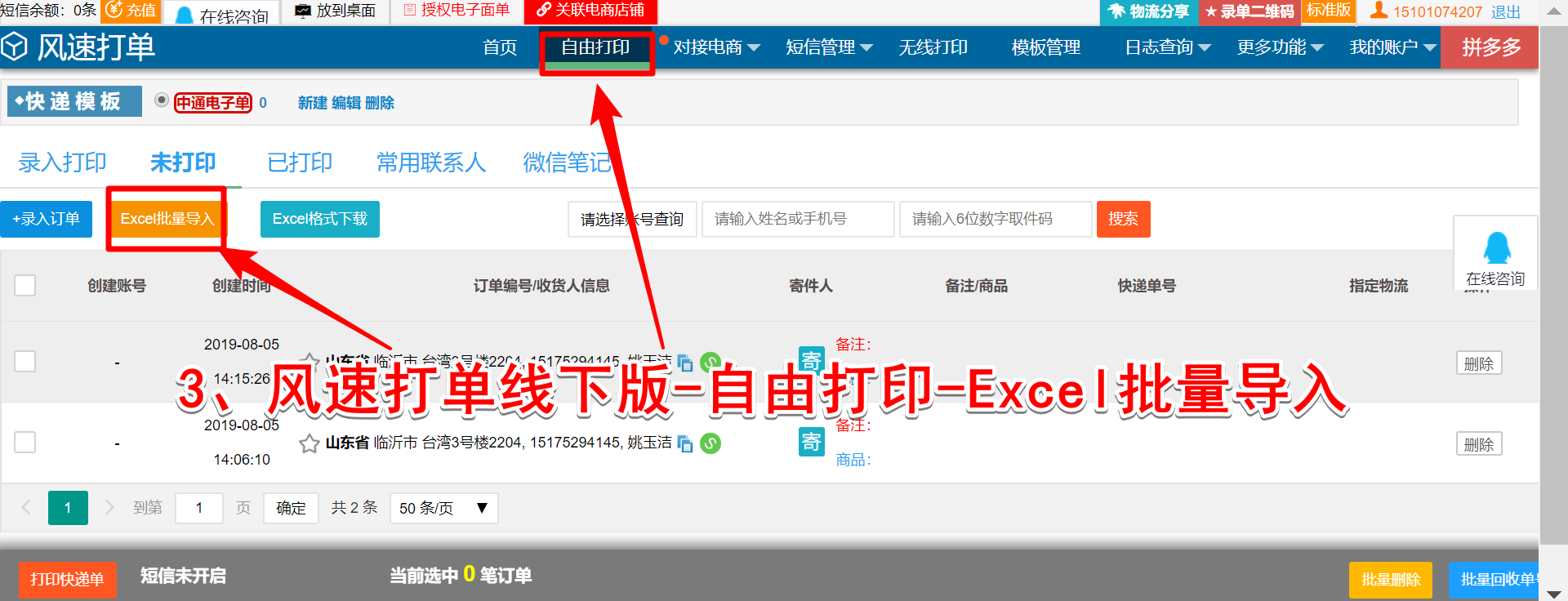 快手怎么开店(快手我交了1000但只退了500)