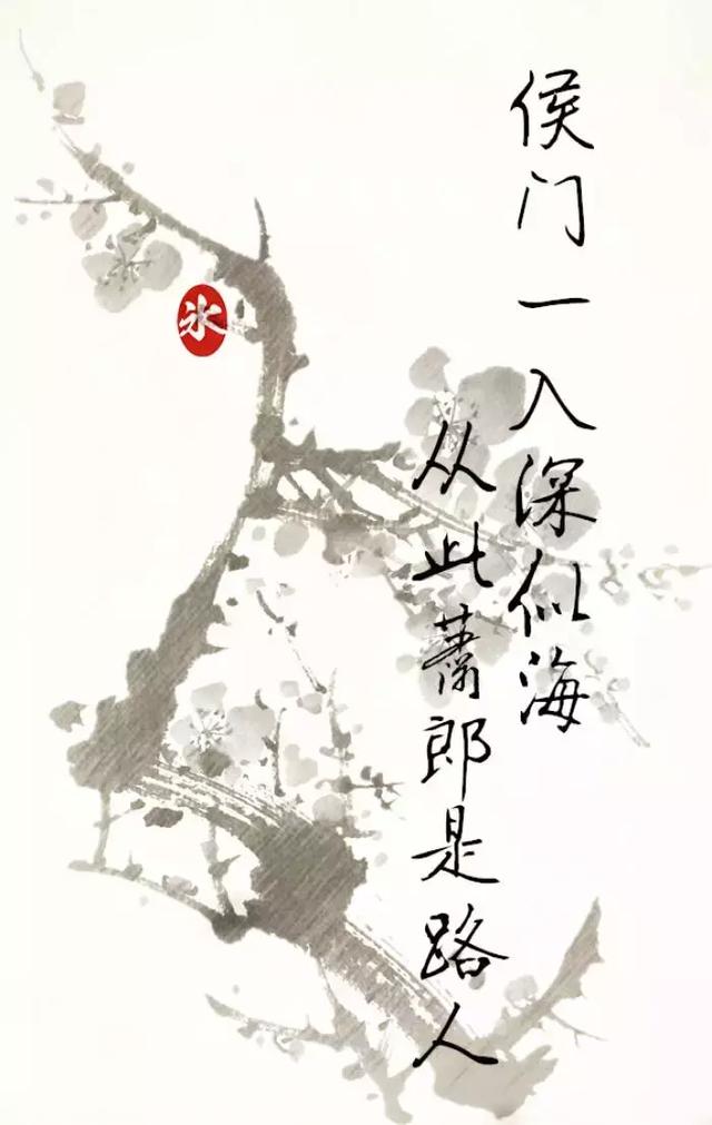 侯门一入深似海,一入侯门深似海是什么意思 一入侯门深似海的意思("侯