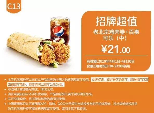 肯德基早上几点开门营业 早餐，现在肯德基早餐几点供应_肯德基早餐几点钟有（4月麦当劳、肯德基、汉堡王优惠券来啦）