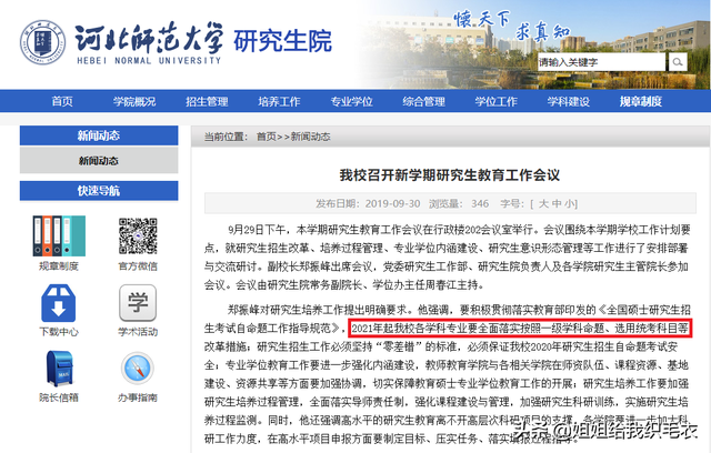 2020考研科目有哪些，2020考研时间和科目（考研科目、题型及考研平均分）