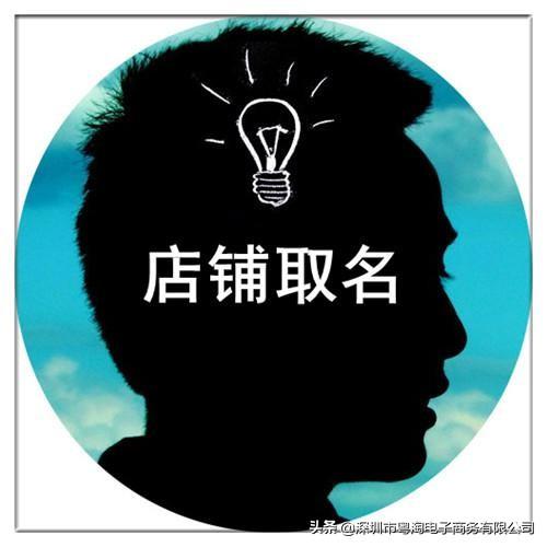 网店名字创意(有创意的店铺名字)