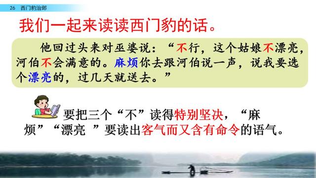 西门豹治邺翻译，部编版《西门豹治邺》图文讲解+同步练习及答案