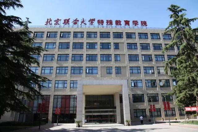 北京联合大学(北京联合大学统一门户平台)