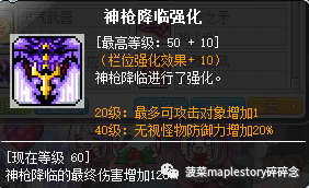 冒险岛怎么转黑骑士，冒险岛黑骑士自由转职英雄（冒险岛职业攻略-黑骑士篇）