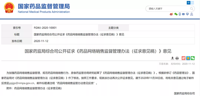 怎么样在网上买处方药，怎么样在网上买处方药啊（如何在美团买到处方药）