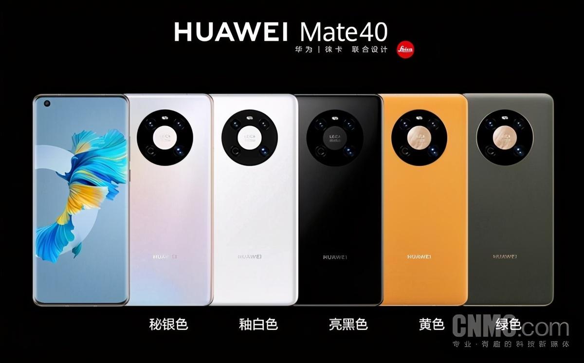华为mate40参数配置详细（华为Mate40系列配置价格汇总）