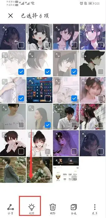 华为手机图片编辑教程，还能制作音乐相册