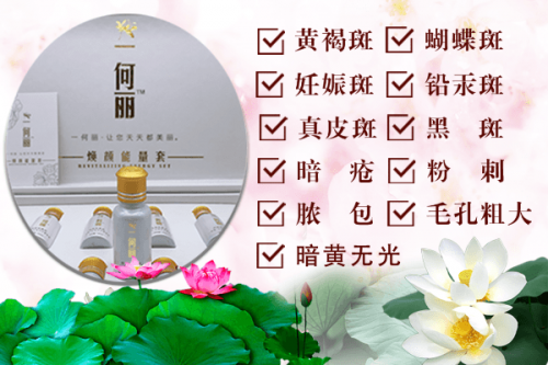 e光祛斑和激光的区别,e光祛斑是激光吗(一何丽祛斑祛痘美白产品市场