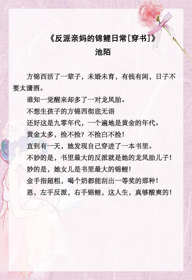 有没有父子恋的小说，有没有父子恋的小说啊（反派儿子锦鲤闺女）